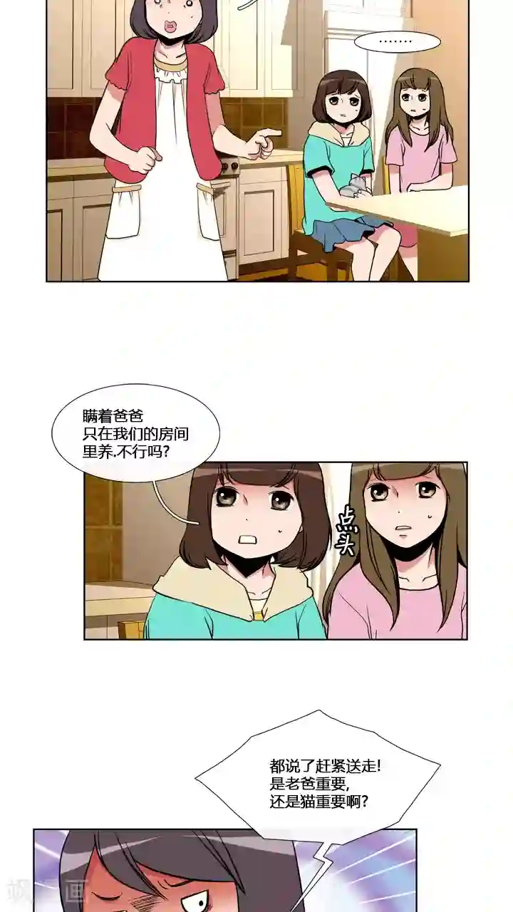 ICE-Cold要员的捡猫事件第59话