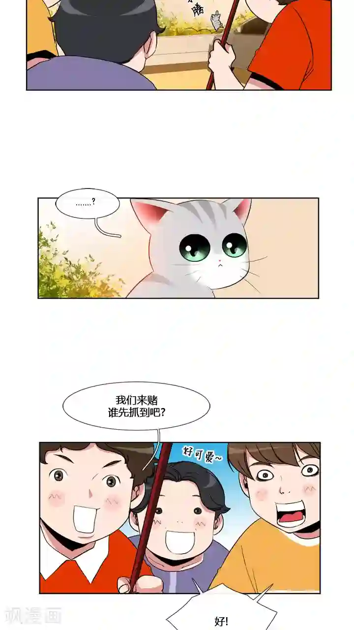 ICE-Cold要员的捡猫事件第59话