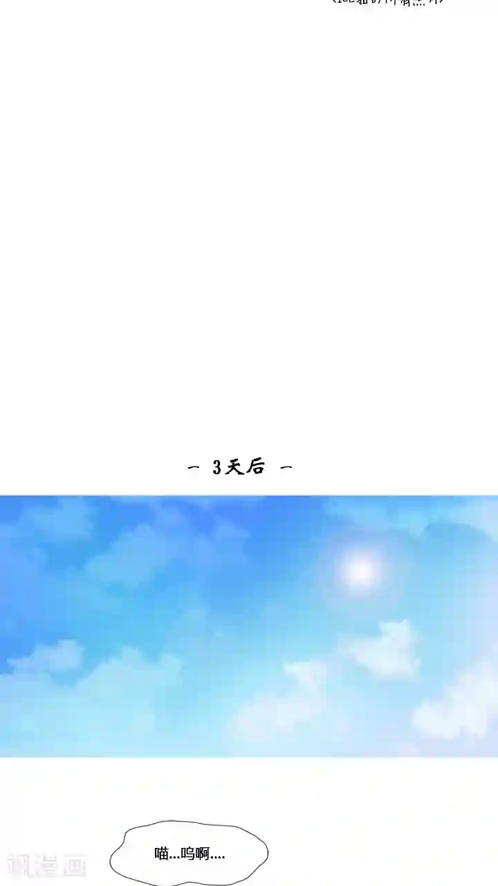 ICE-Cold要员的捡猫事件第59话