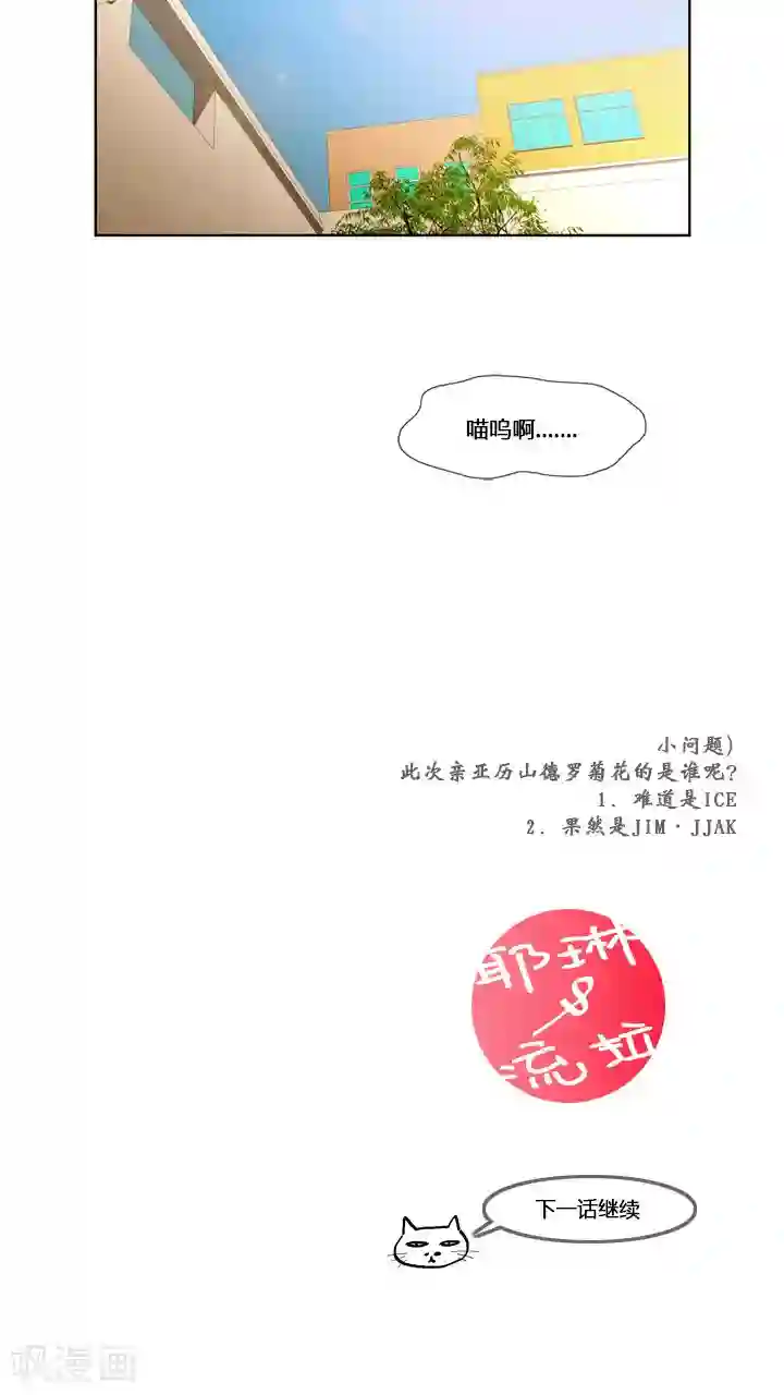 ICE-Cold要员的捡猫事件第59话