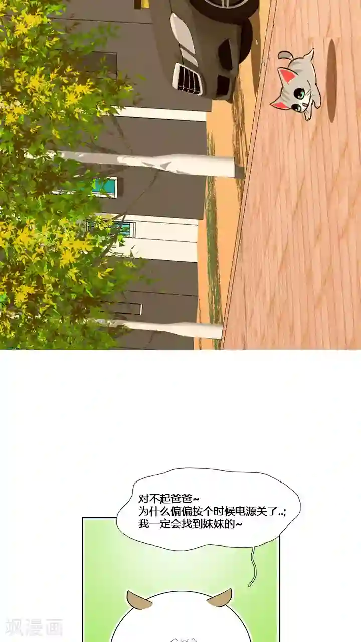 ICE-Cold要员的捡猫事件第59话