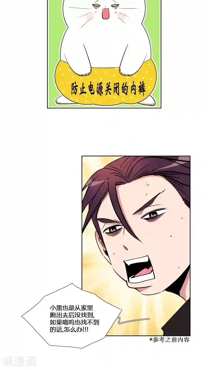 ICE-Cold要员的捡猫事件第59话