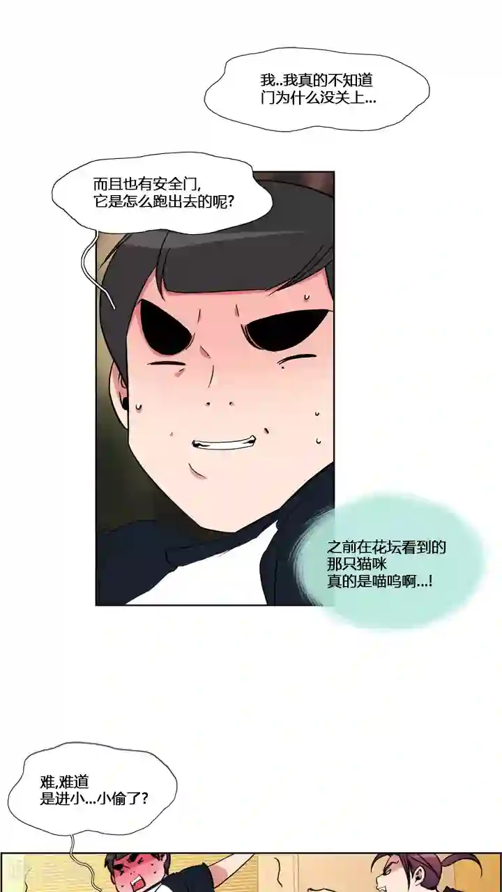 ICE-Cold要员的捡猫事件第59话