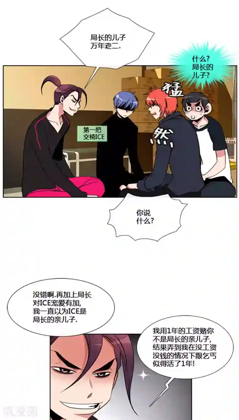 ICE-Cold要员的捡猫事件第60话