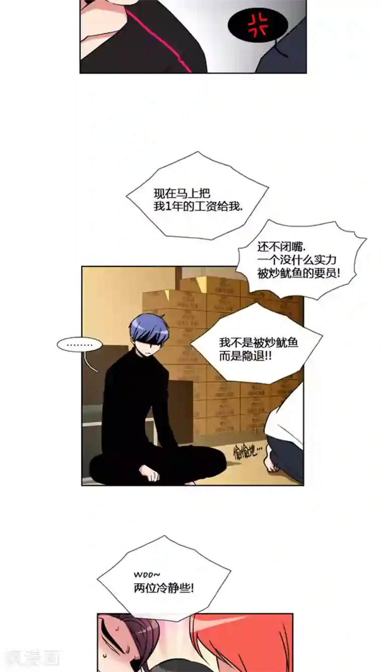 ICE-Cold要员的捡猫事件第60话