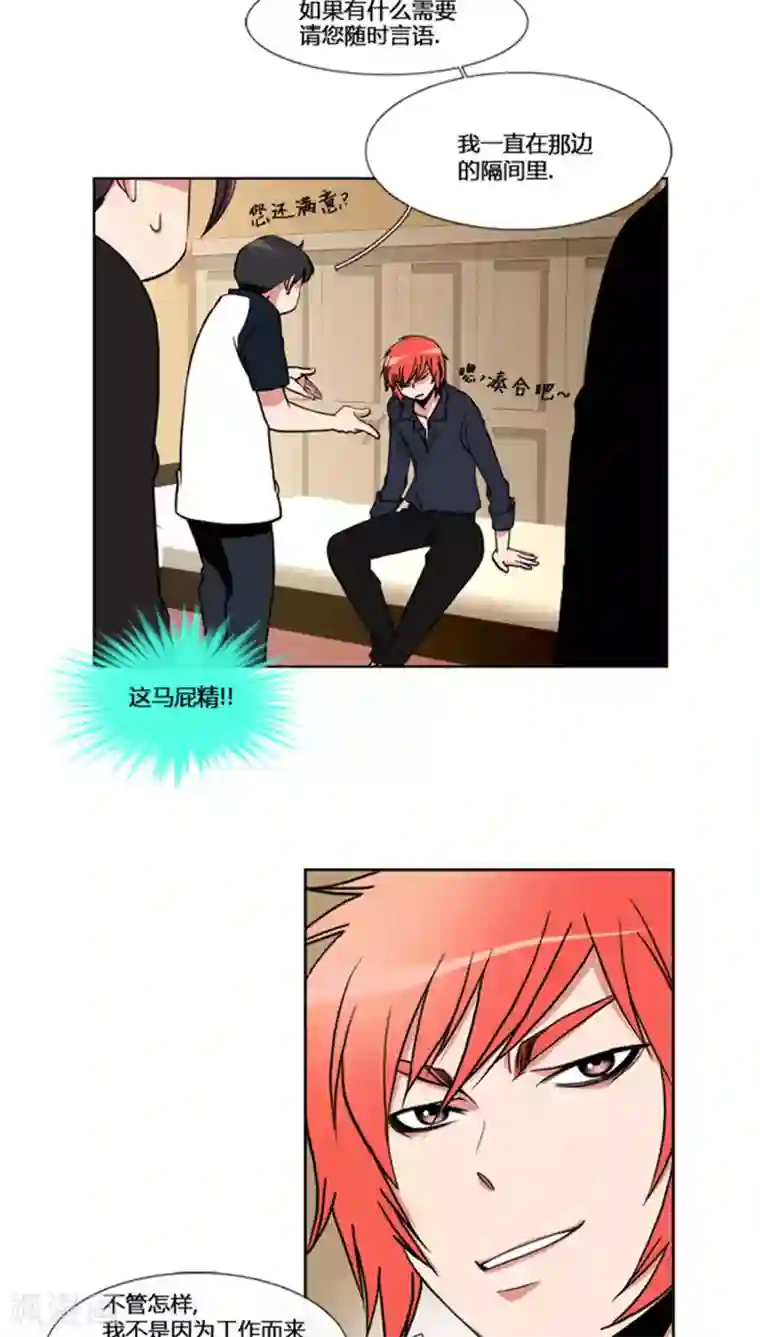 ICE-Cold要员的捡猫事件第60话