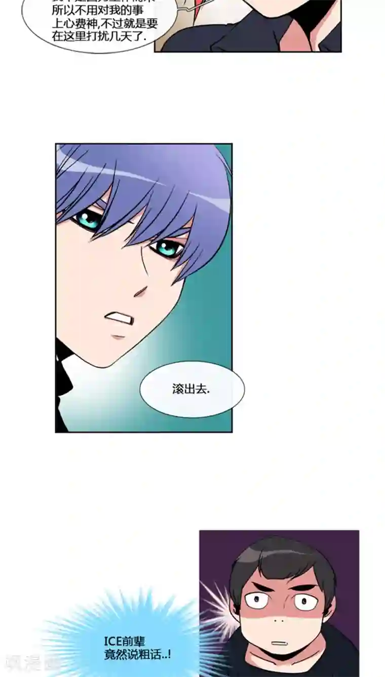 ICE-Cold要员的捡猫事件第60话