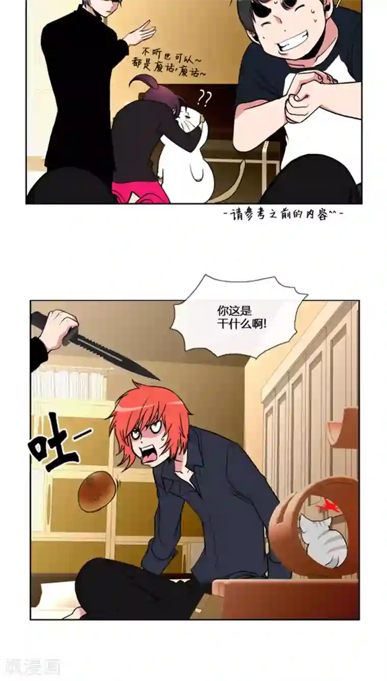 ICE-Cold要员的捡猫事件第60话