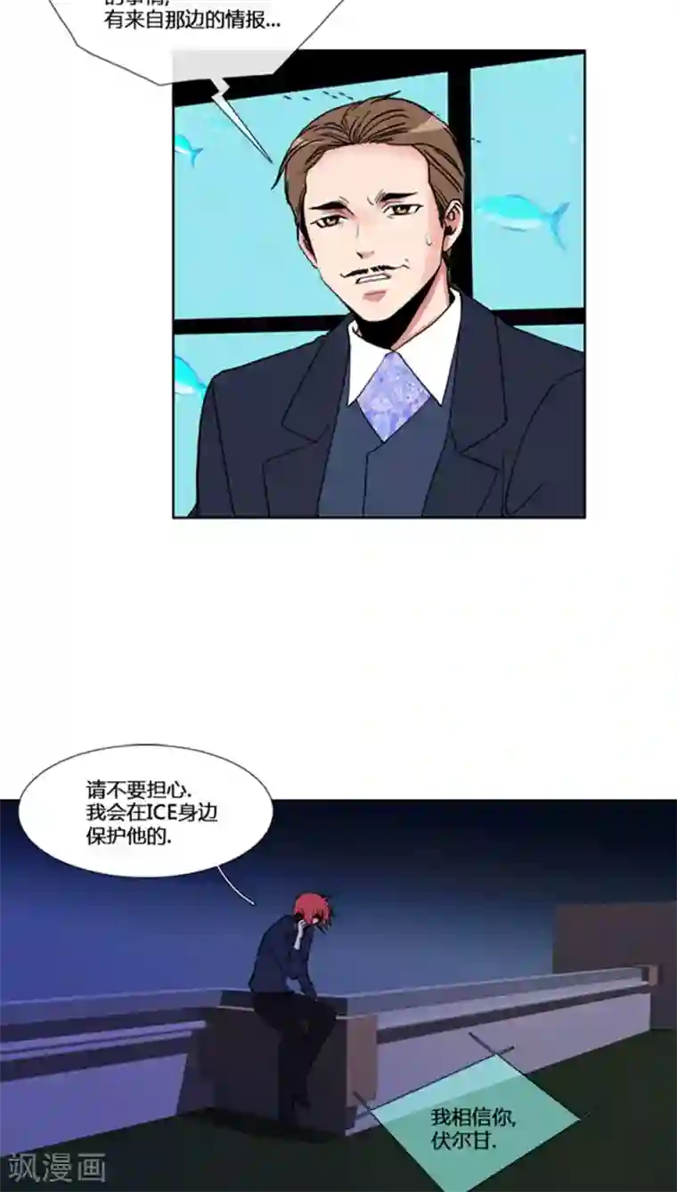 ICE-Cold要员的捡猫事件第60话