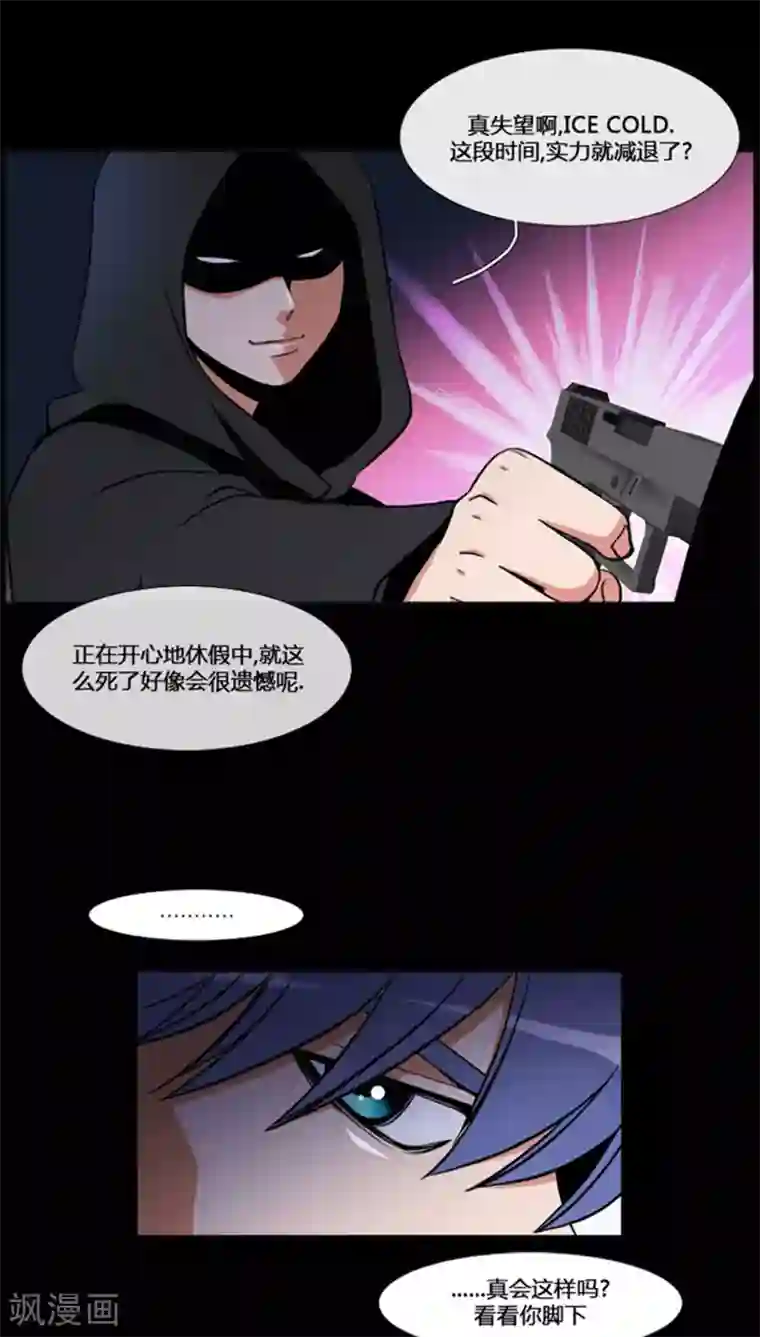 ICE-Cold要员的捡猫事件第60话