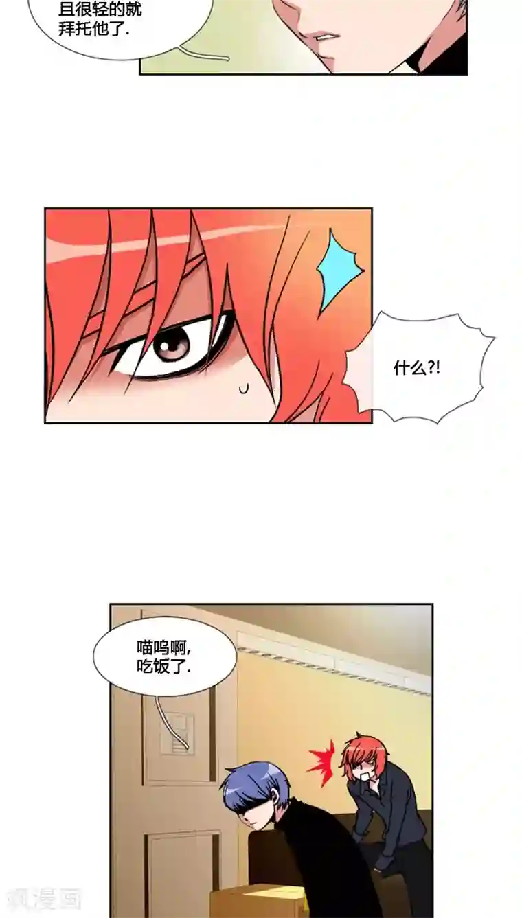 ICE-Cold要员的捡猫事件第61话