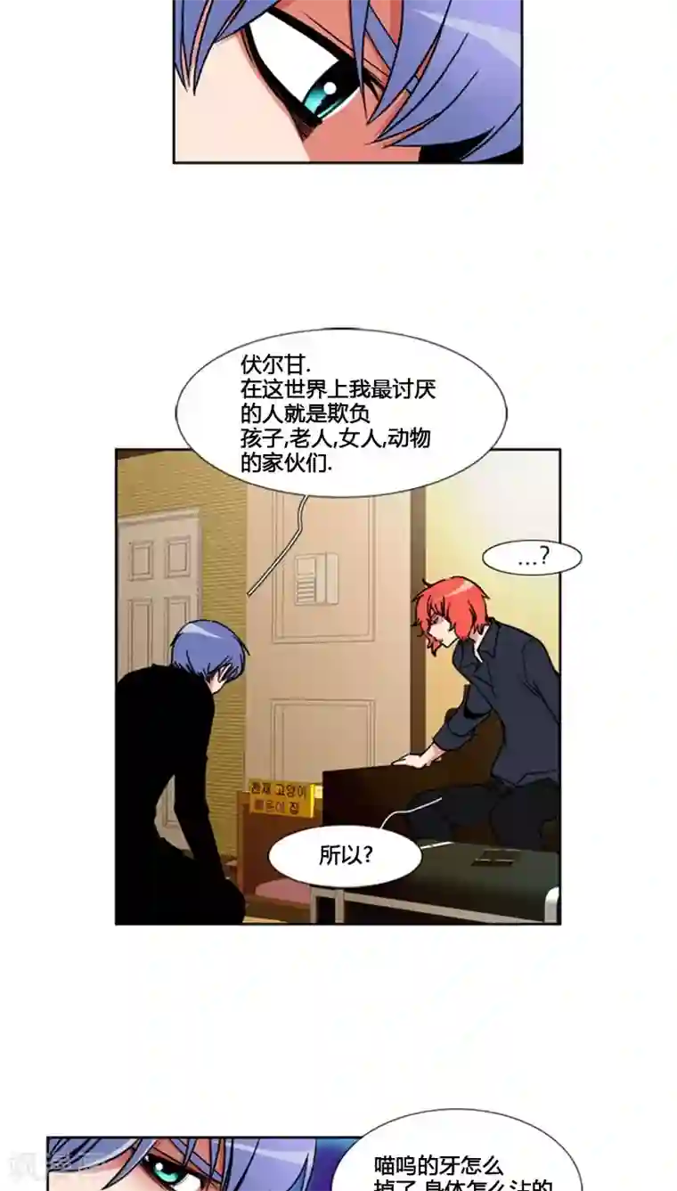 ICE-Cold要员的捡猫事件第61话