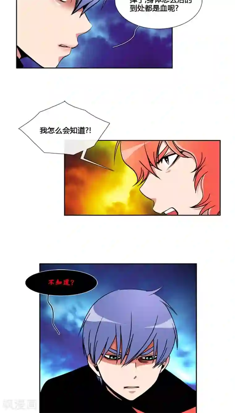 ICE-Cold要员的捡猫事件第61话