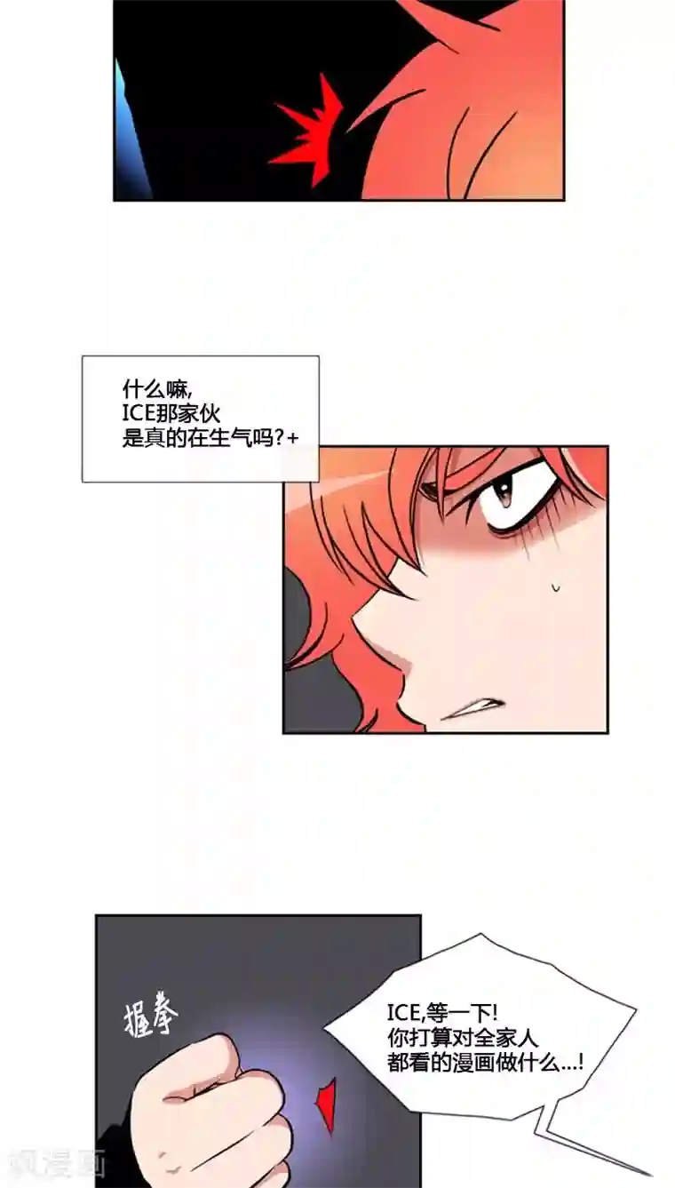 ICE-Cold要员的捡猫事件第61话