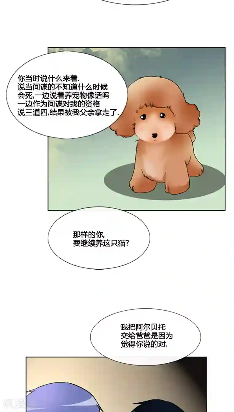 ICE-Cold要员的捡猫事件第61话