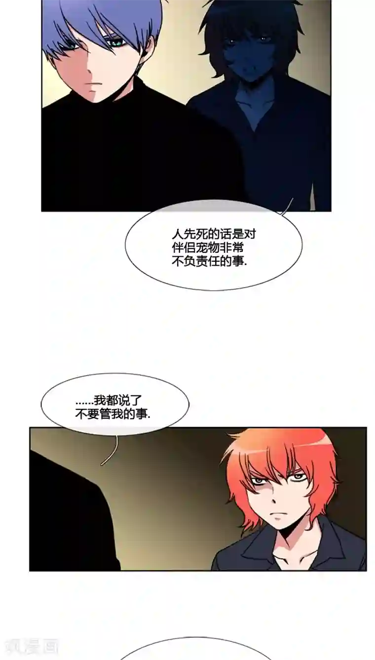 ICE-Cold要员的捡猫事件第61话