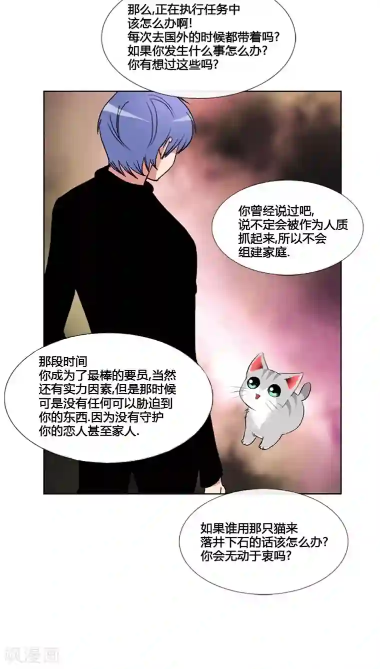 ICE-Cold要员的捡猫事件第61话
