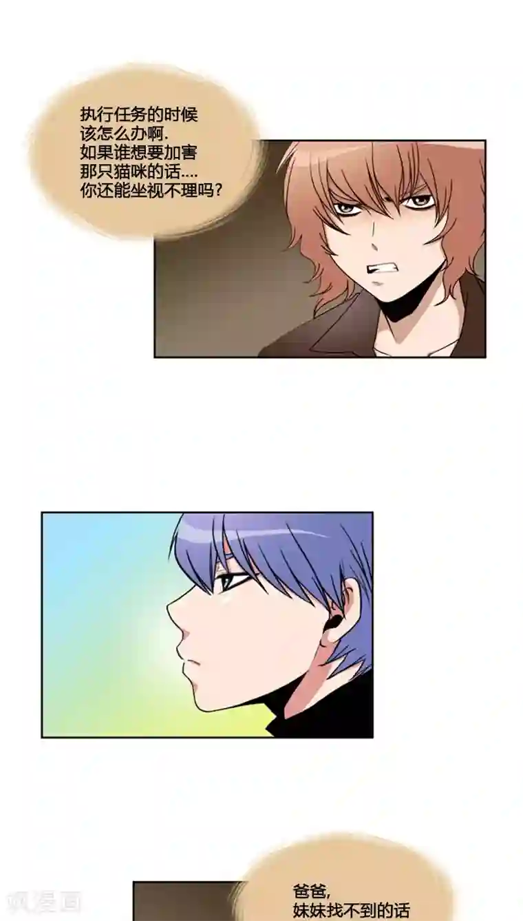 ICE-Cold要员的捡猫事件第62话