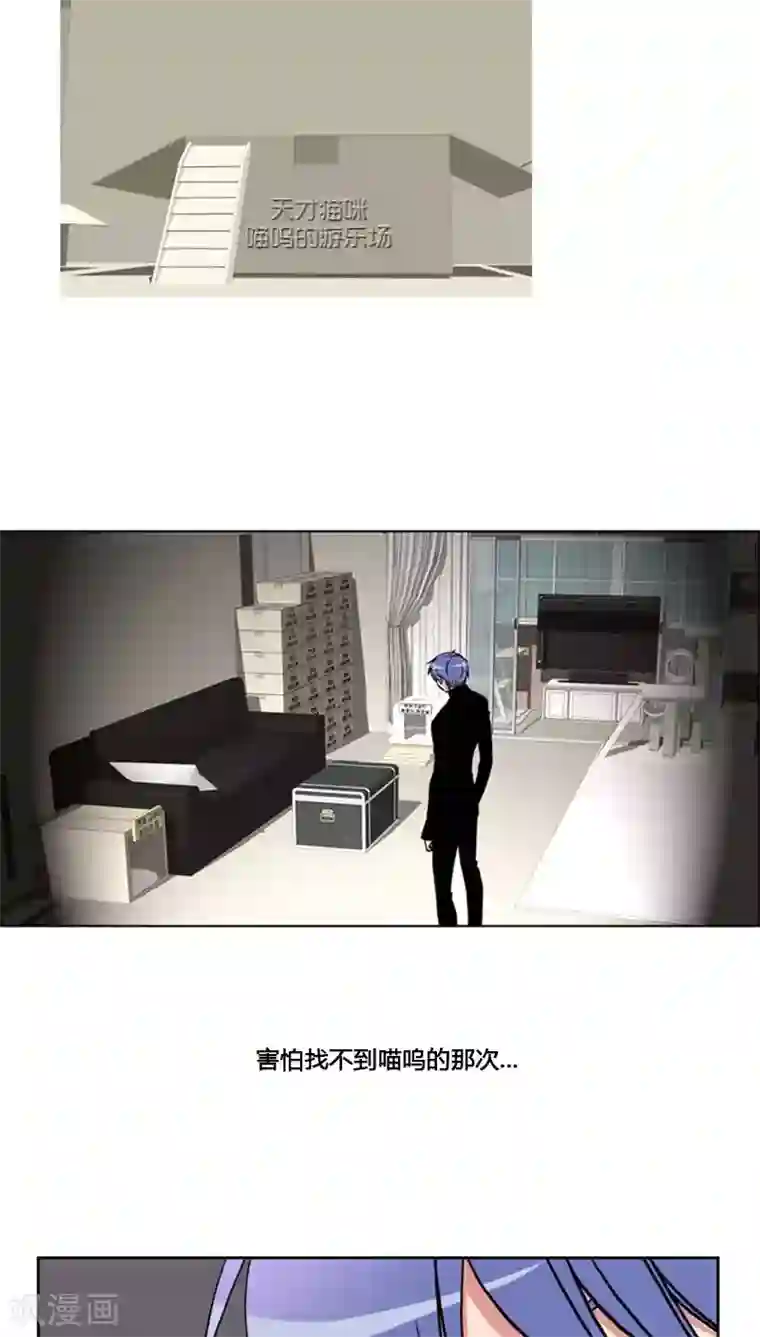 ICE-Cold要员的捡猫事件第62话