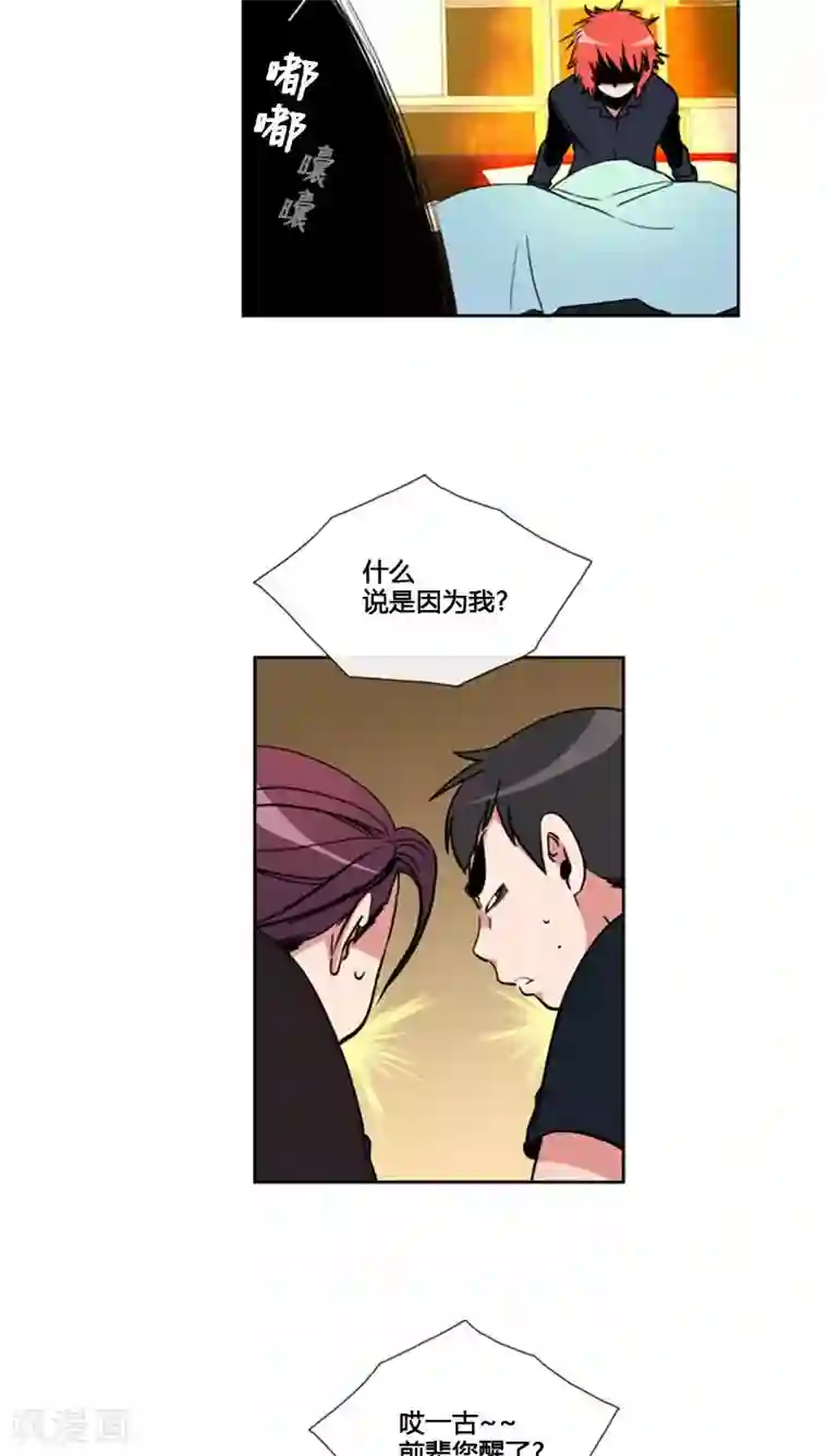 ICE-Cold要员的捡猫事件第62话