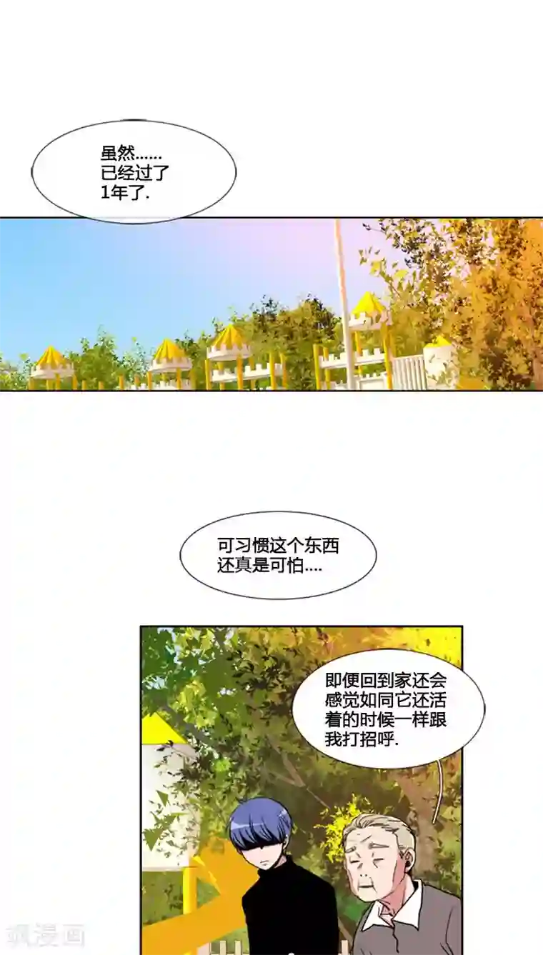 ICE-Cold要员的捡猫事件第62话