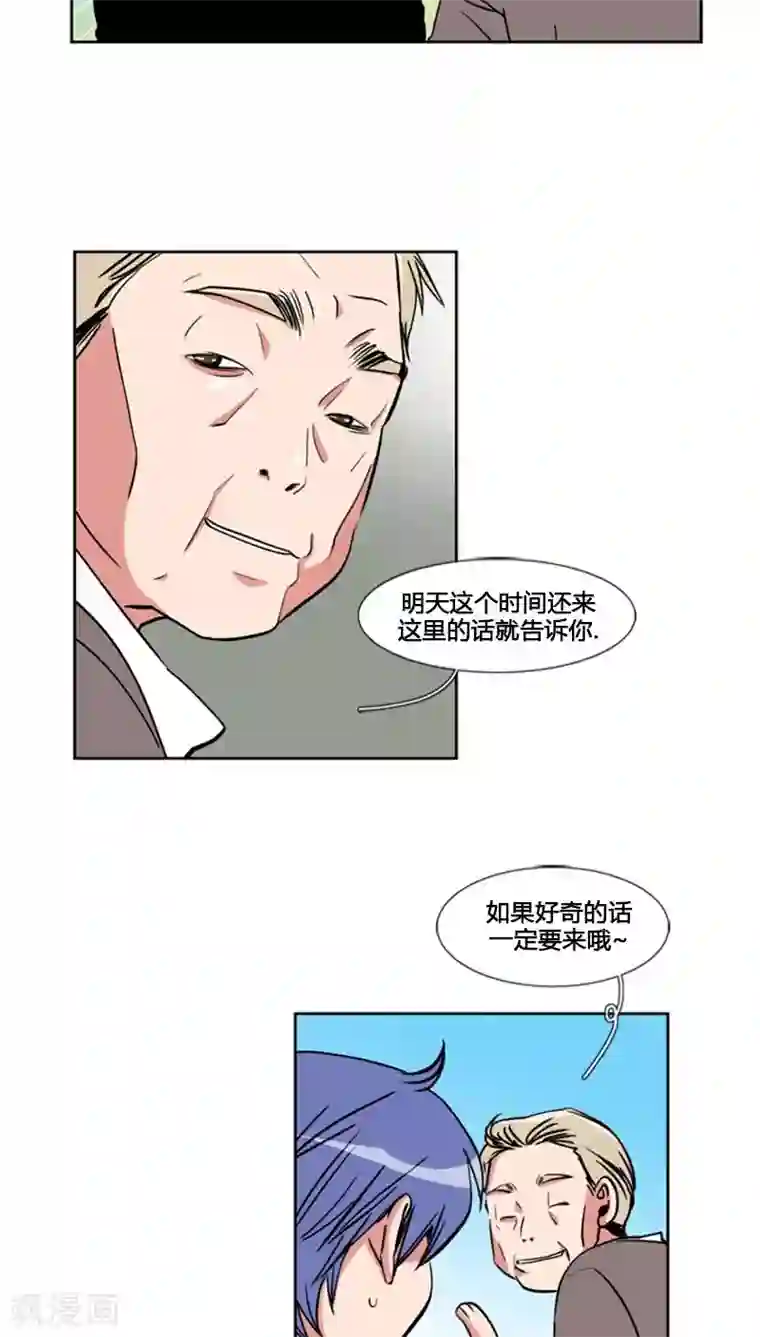 ICE-Cold要员的捡猫事件第62话