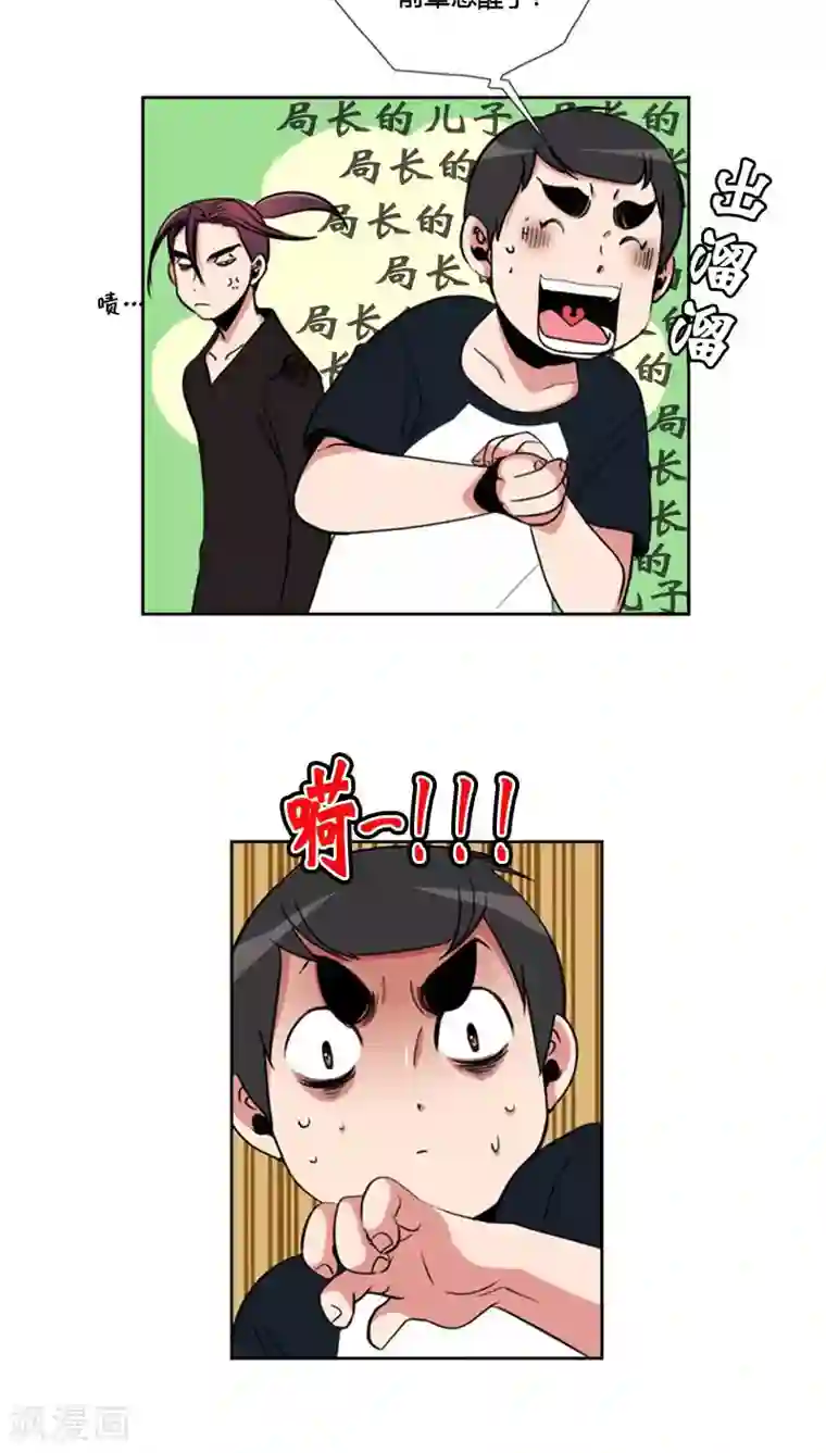 ICE-Cold要员的捡猫事件第62话