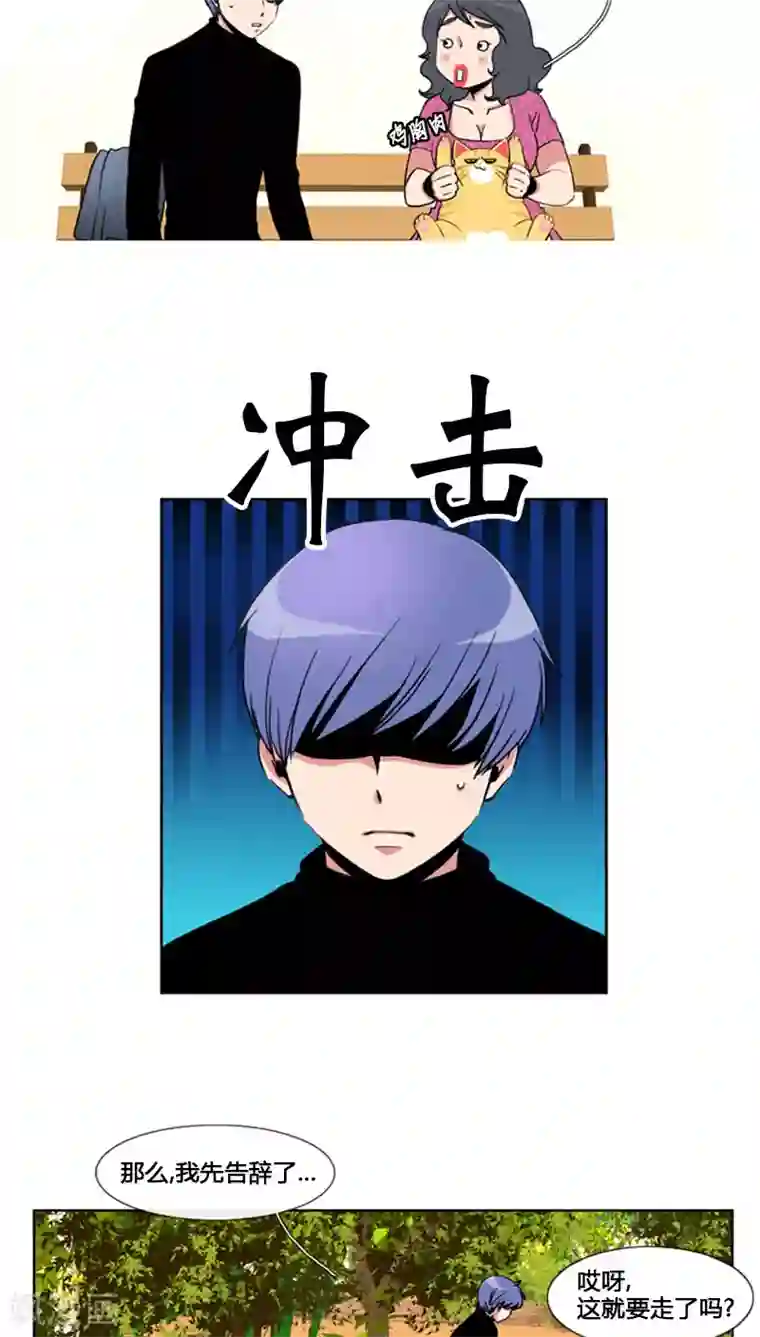 ICE-Cold要员的捡猫事件第64话