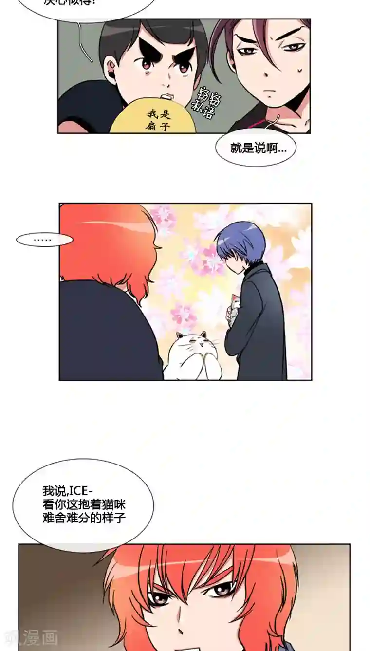 ICE-Cold要员的捡猫事件第64话