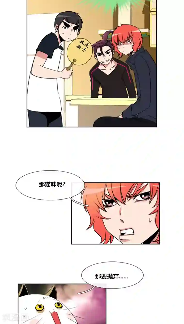 ICE-Cold要员的捡猫事件第64话