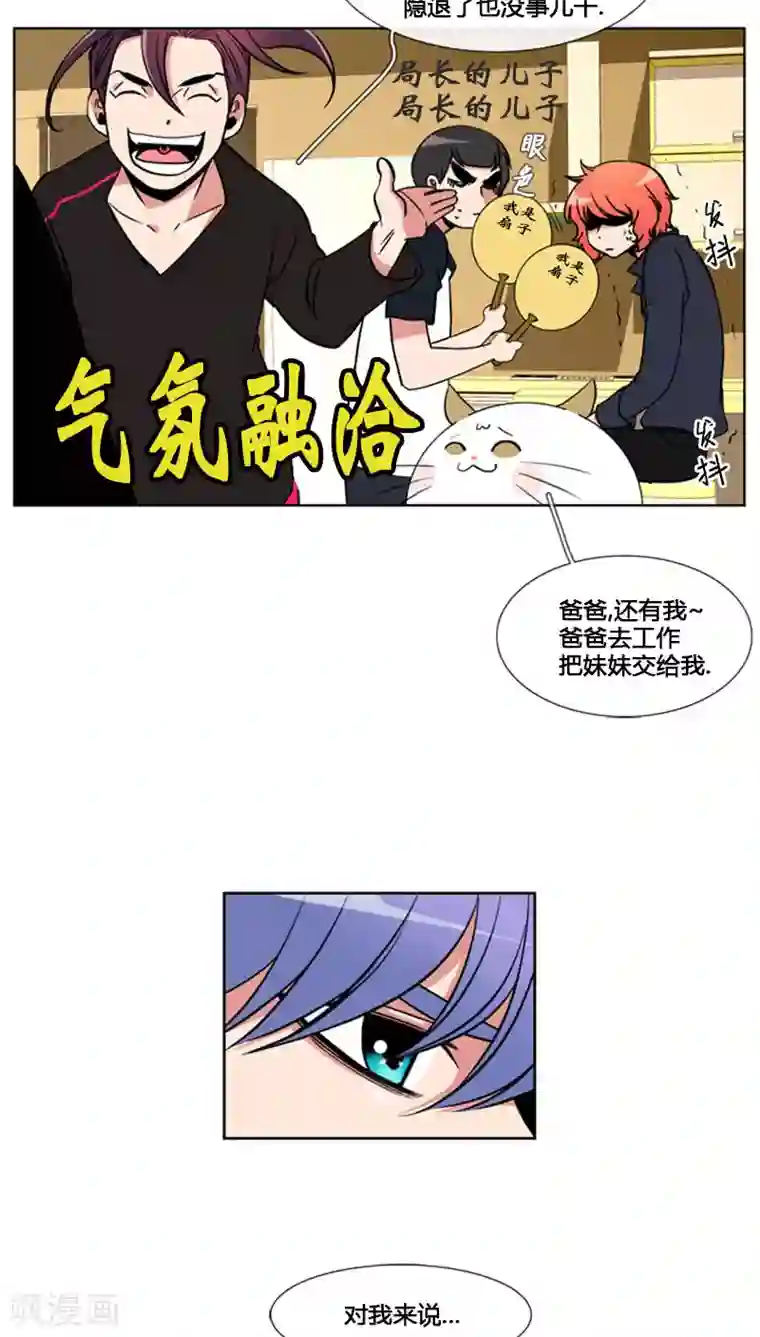 ICE-Cold要员的捡猫事件第64话