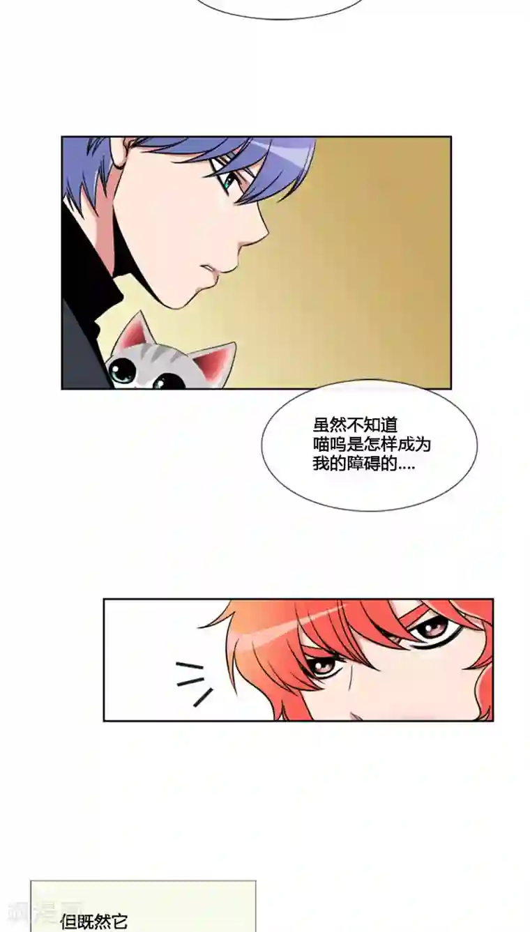 ICE-Cold要员的捡猫事件第64话