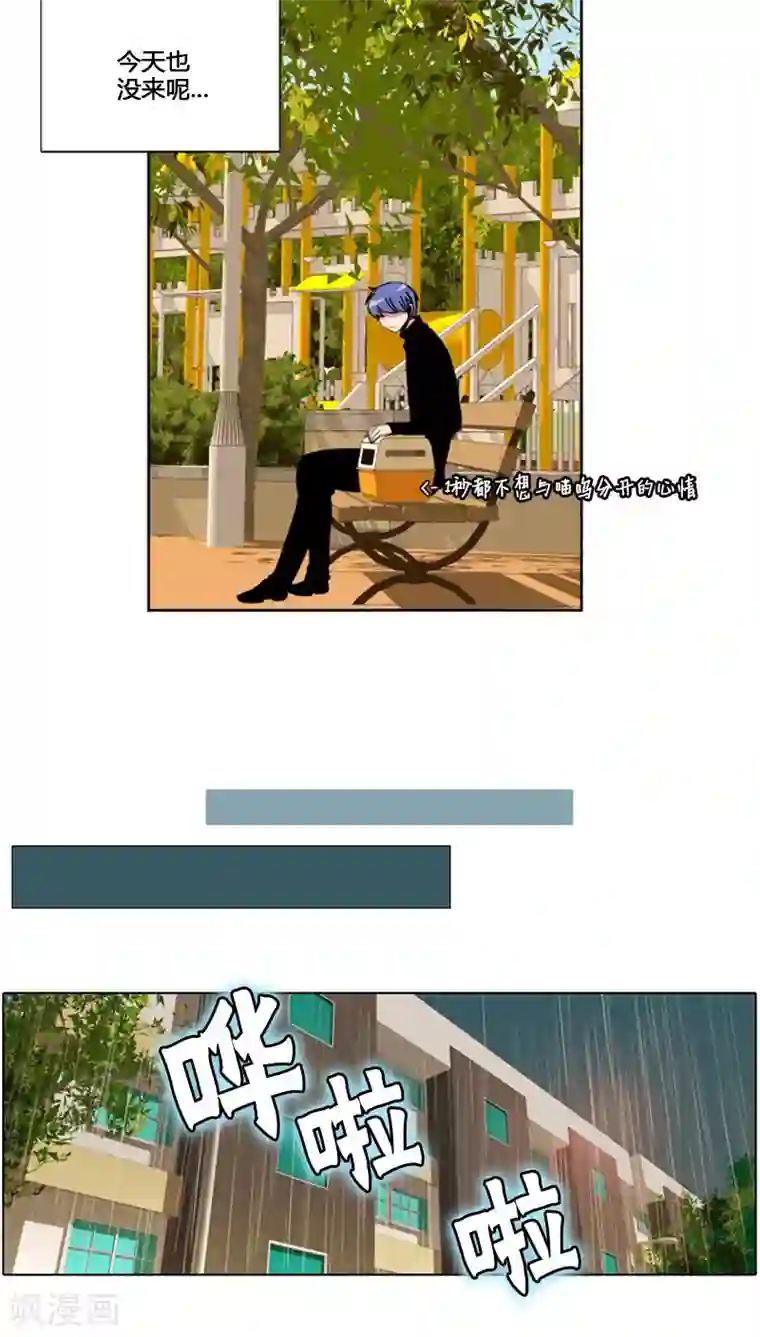 ICE-Cold要员的捡猫事件第64话