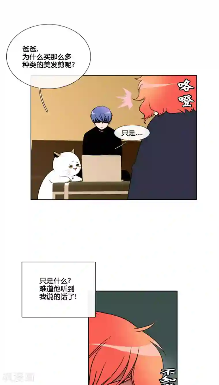 ICE-Cold要员的捡猫事件第64话