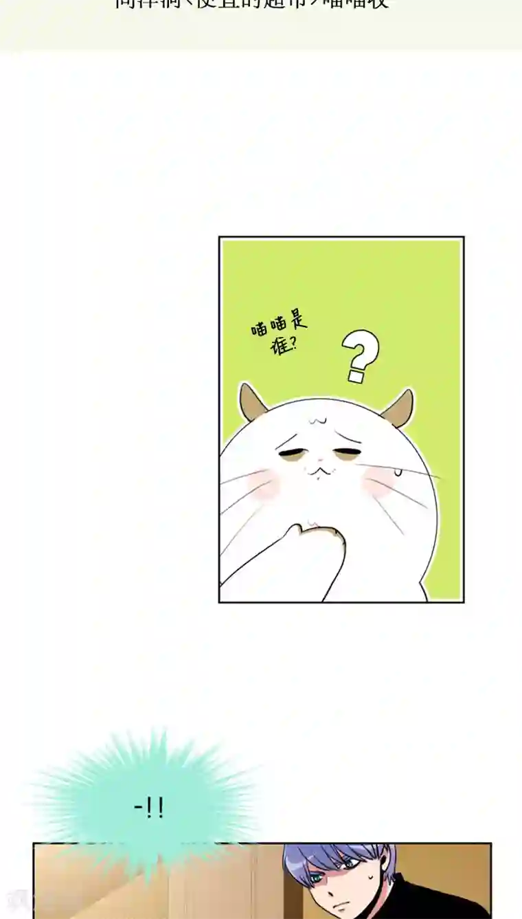 ICE-Cold要员的捡猫事件第64话