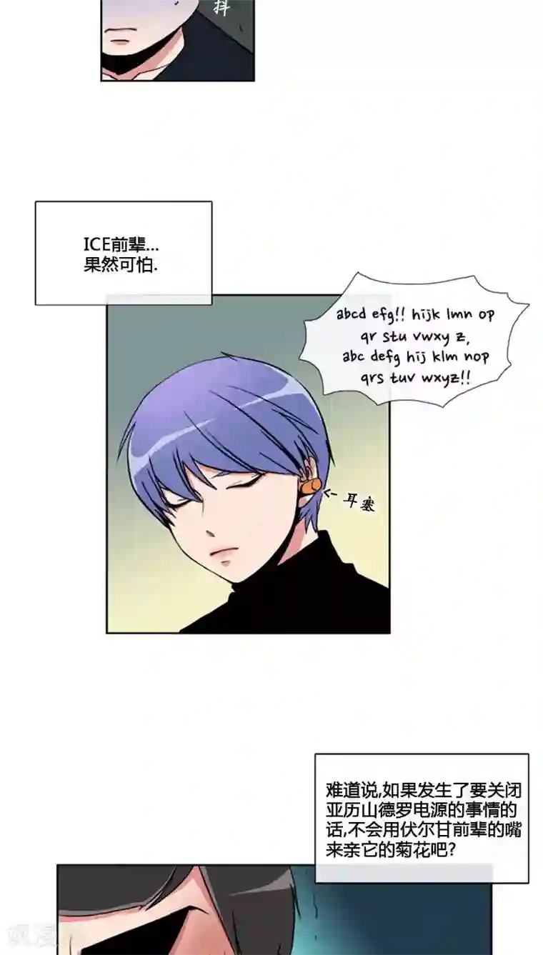 ICE-Cold要员的捡猫事件第65话