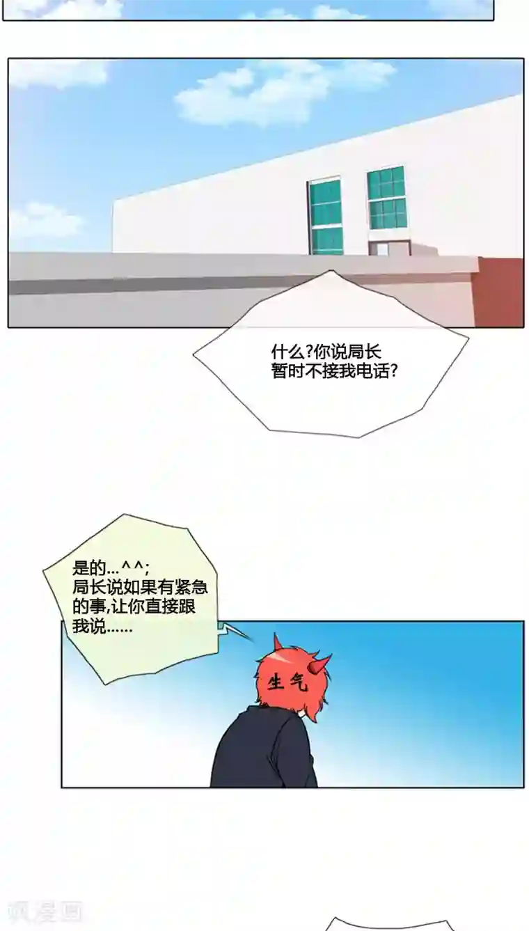 ICE-Cold要员的捡猫事件第65话