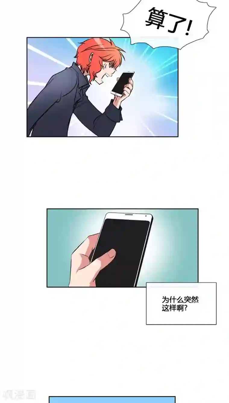 ICE-Cold要员的捡猫事件第65话