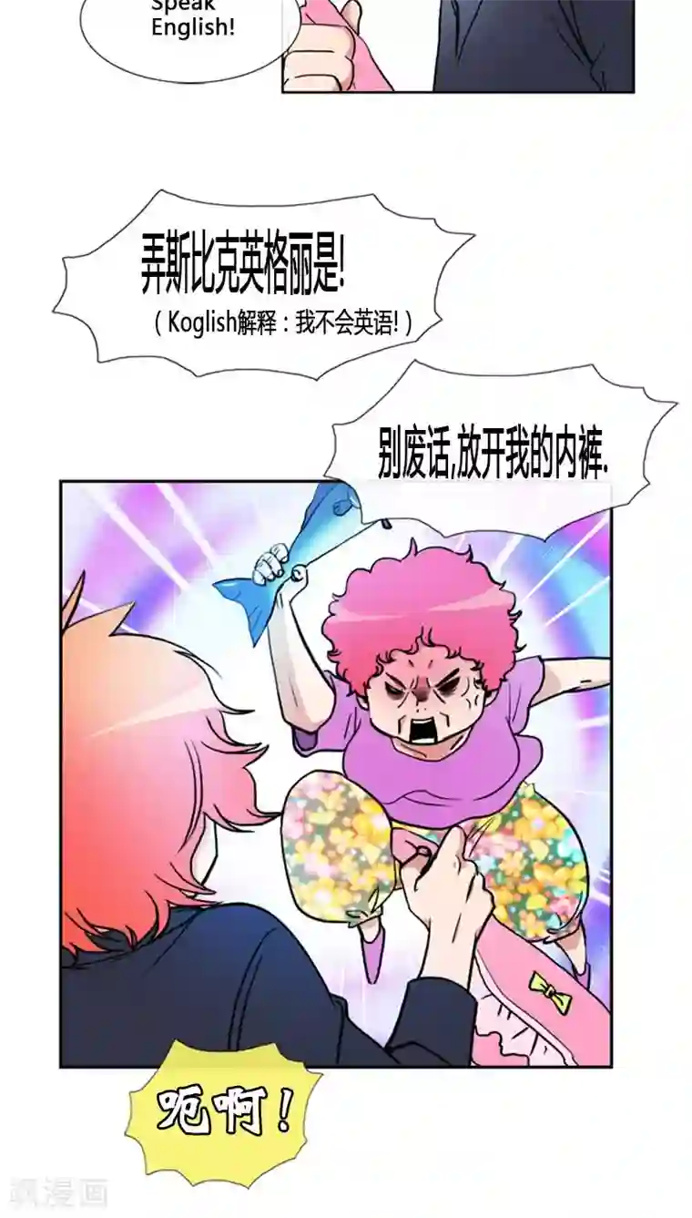 ICE-Cold要员的捡猫事件第65话