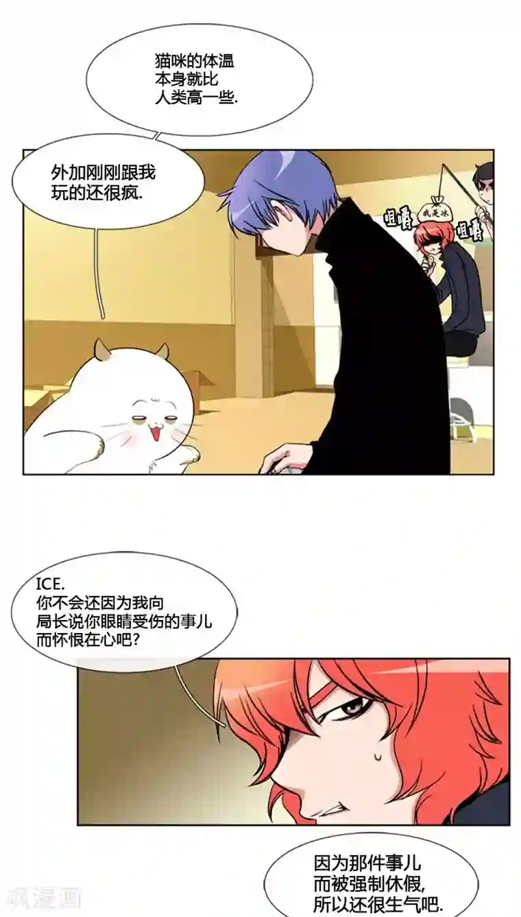 ICE-Cold要员的捡猫事件第65话
