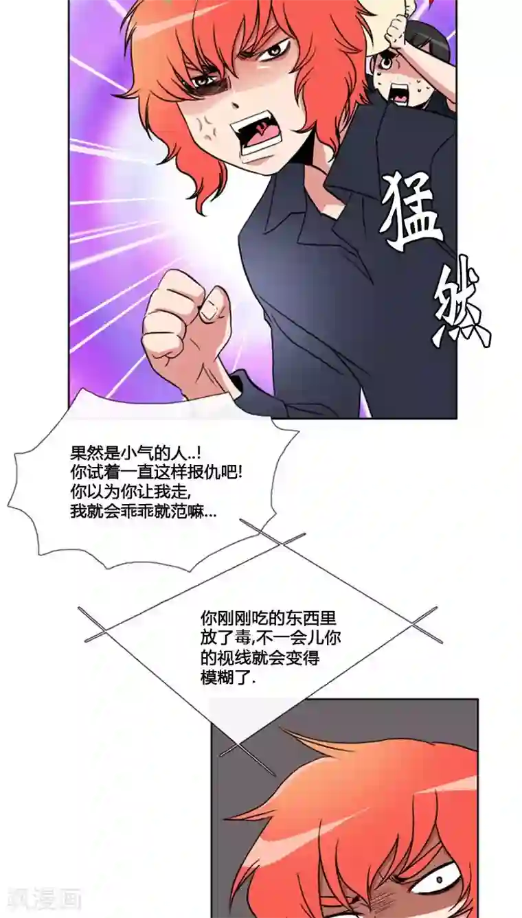 ICE-Cold要员的捡猫事件第65话