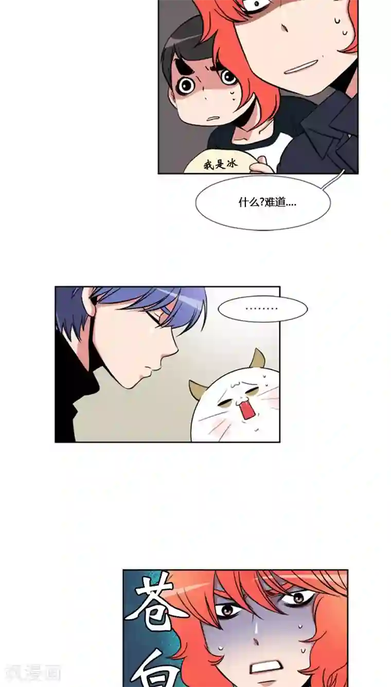 ICE-Cold要员的捡猫事件第65话