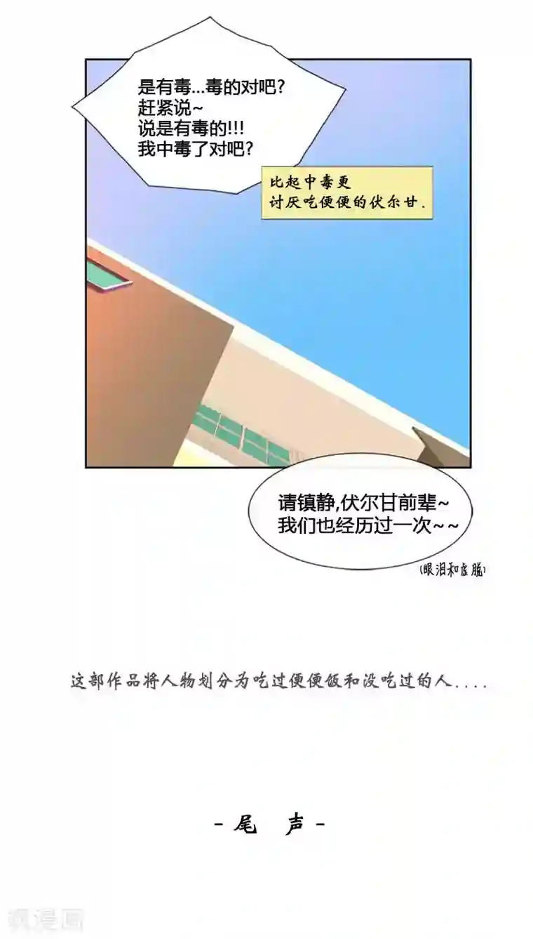 ICE-Cold要员的捡猫事件第65话