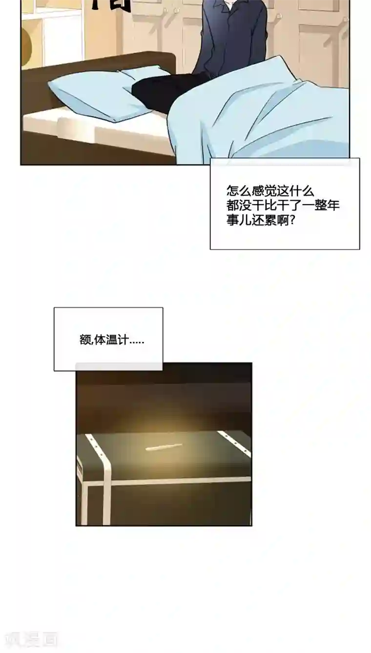 ICE-Cold要员的捡猫事件第65话