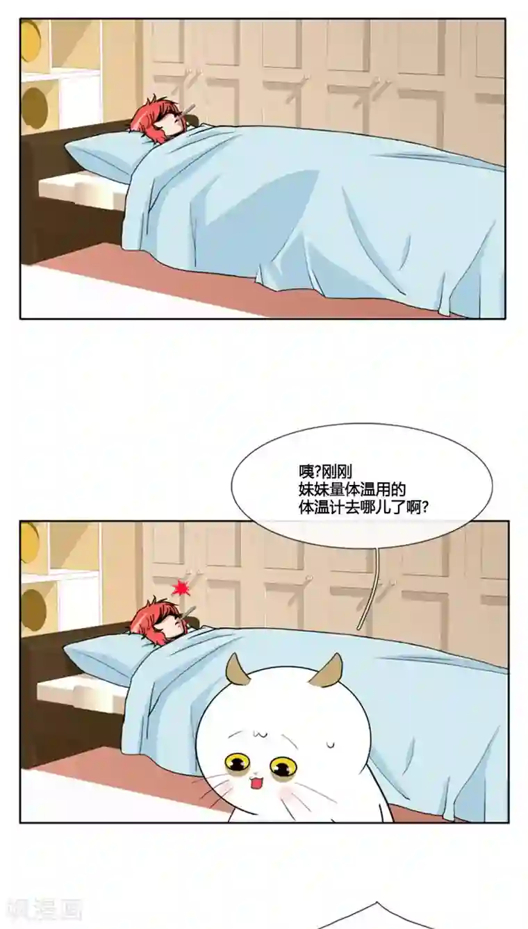 ICE-Cold要员的捡猫事件第65话