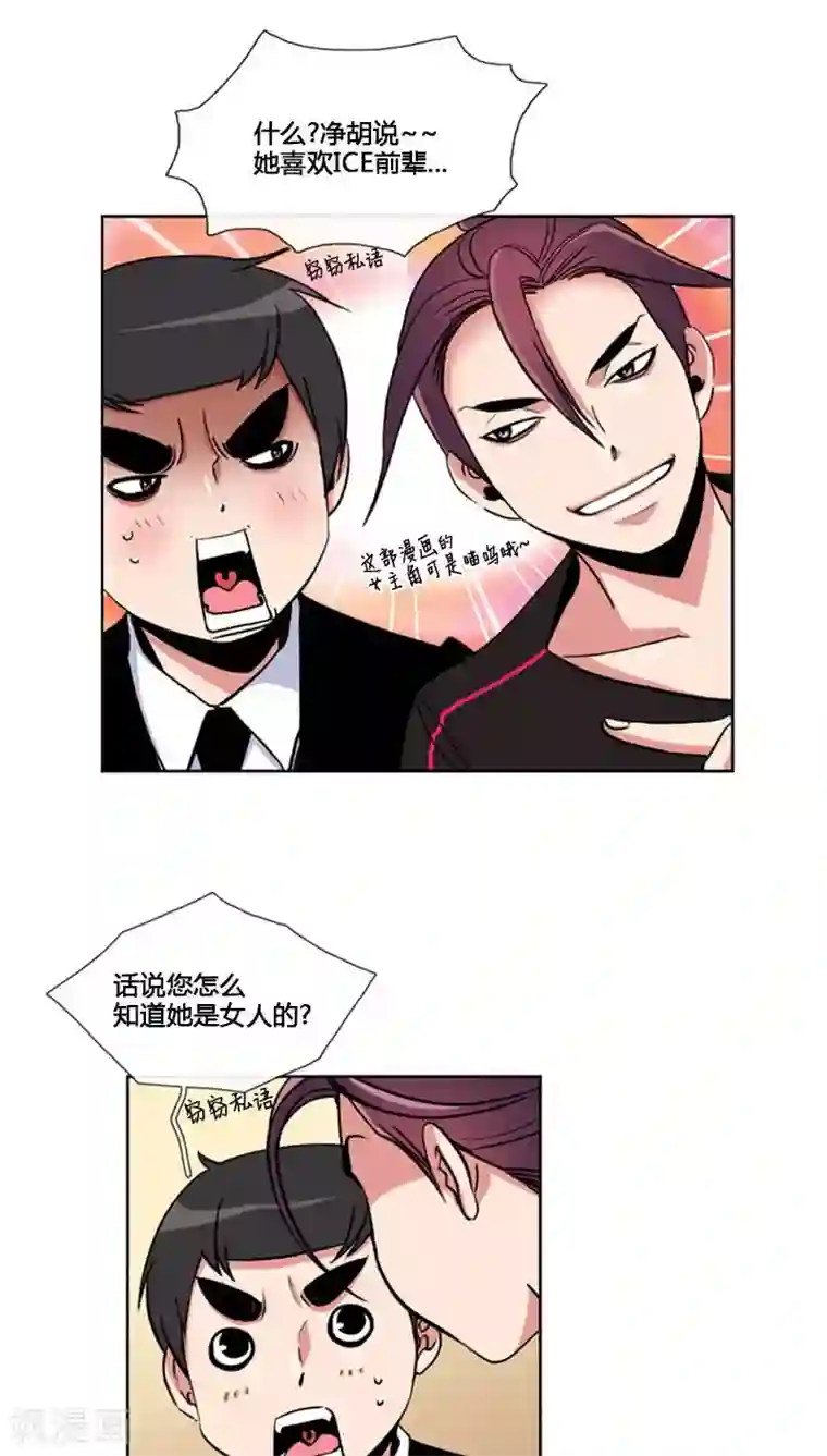 ICE-Cold要员的捡猫事件第66话