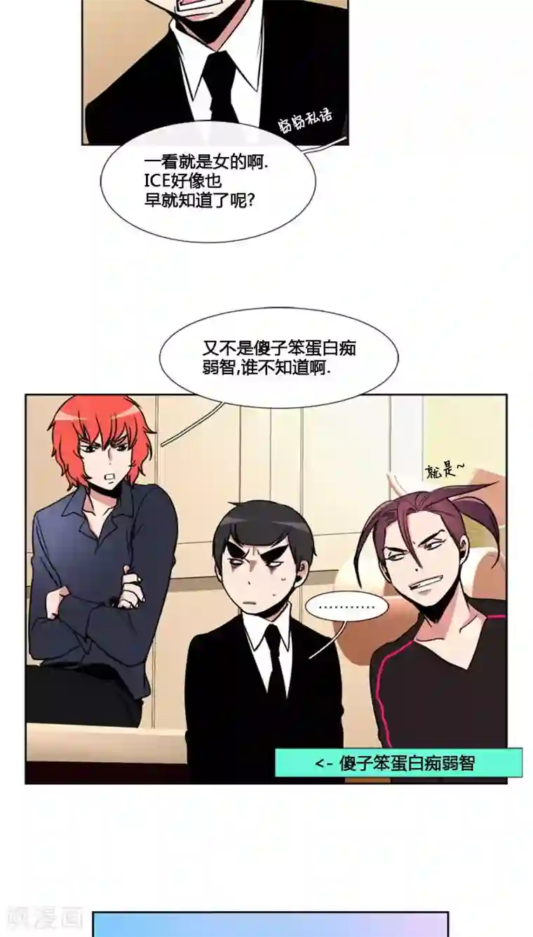 ICE-Cold要员的捡猫事件第66话