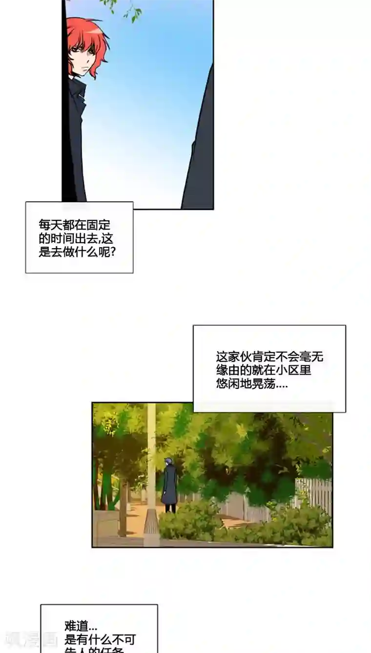 ICE-Cold要员的捡猫事件第66话