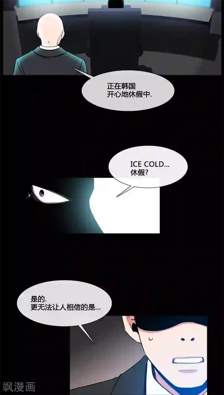 ICE-Cold要员的捡猫事件第66话