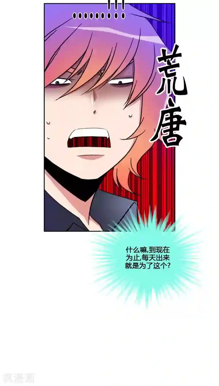 ICE-Cold要员的捡猫事件第66话